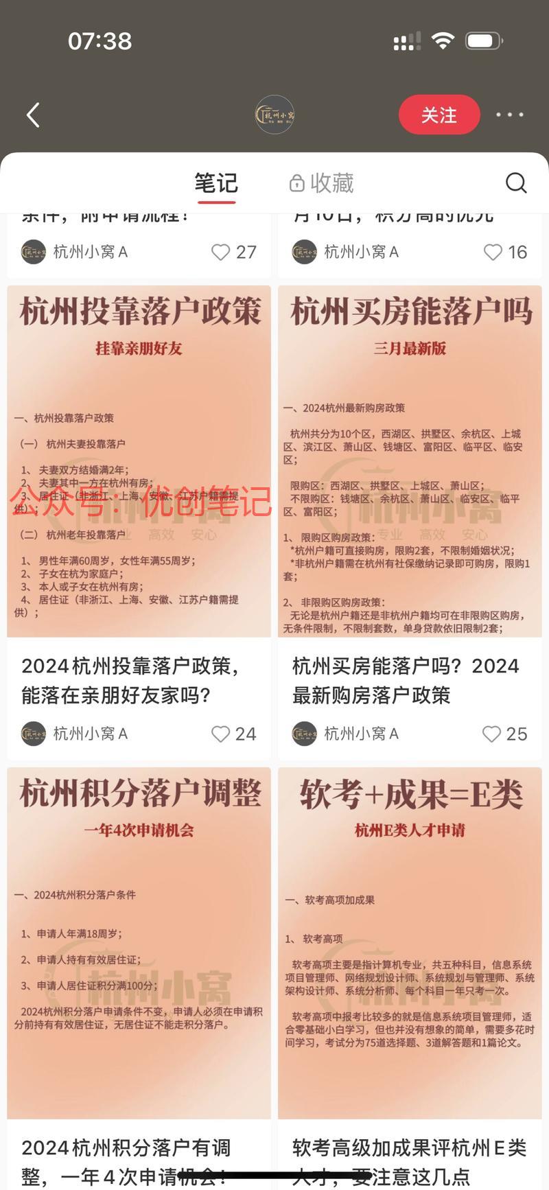随着各大城市限购的放开…#情报-搞钱线报📢论坛-网创交流-优创圈